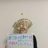【人生変わるかも！週1出勤で彼氏の月給超えちゃった！？💸】のサムネイル