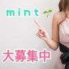 セラピストさん大募集中♪のサムネイル