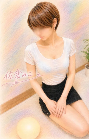 佐倉みこ