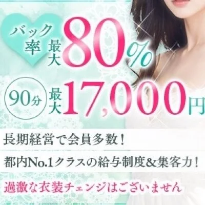 アロマティアーモ　渋谷店のメリットイメージ(1)