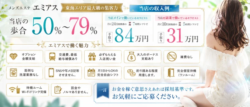 エミアス
