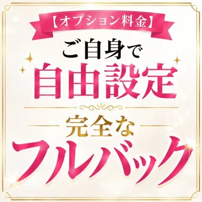 エミアスのメリットイメージ(3)