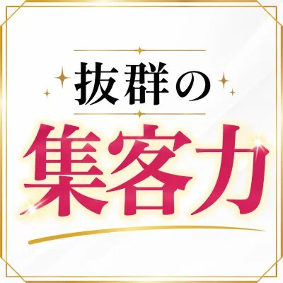 エミアスのメリットイメージ(2)