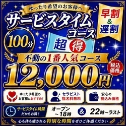 お店のコースその2