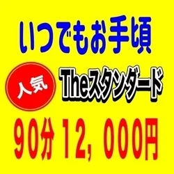 お店のコースその3