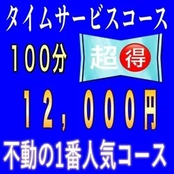 お店のコースその2