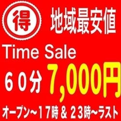 🉐安いがいいね🉐