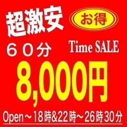 🔴安いがいいね🔴