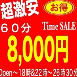 🔴安いがいいね🔴