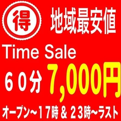 🉐安いがいいね🉐