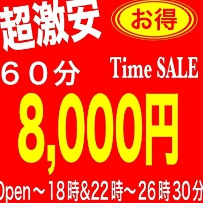 🔴安いがいいね🔴