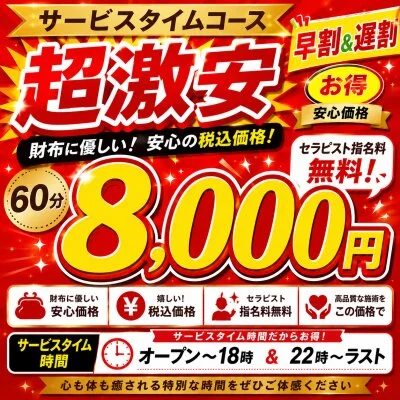 🔴安いがいいね🔴