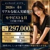リアルな収入実績報告のサムネイル
