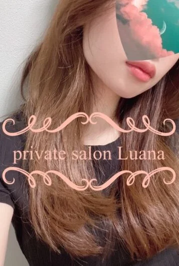 private  salon  Luanaの人気セラピスト かんな