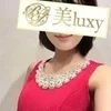 三原はな