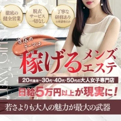 美luxyのメリットイメージ(1)