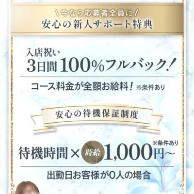 美luxyのメリットイメージ(2)