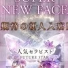 桐谷 れな