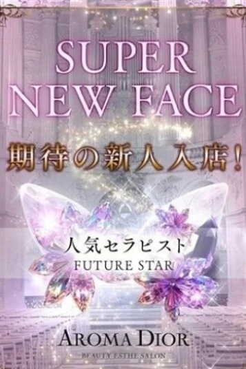 羽月 えな