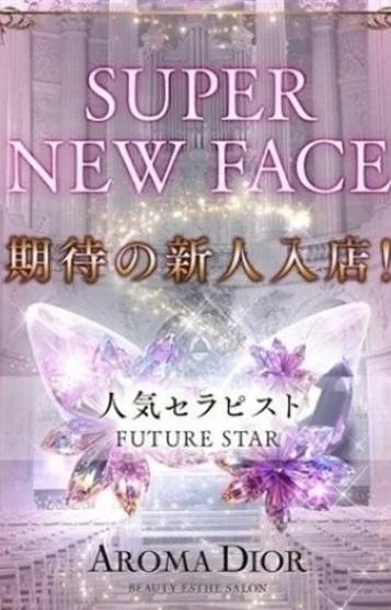 桐谷 れな