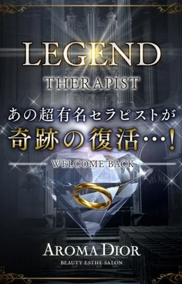 シークレットセラピ