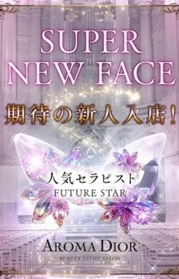 城之内 詩織