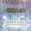 一ノ瀬 りか