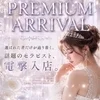 九重 ゆづき