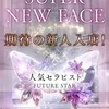 羽月 えな