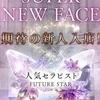雪崎 美月