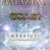 小鳥遊 月