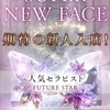 白鳥 めい
