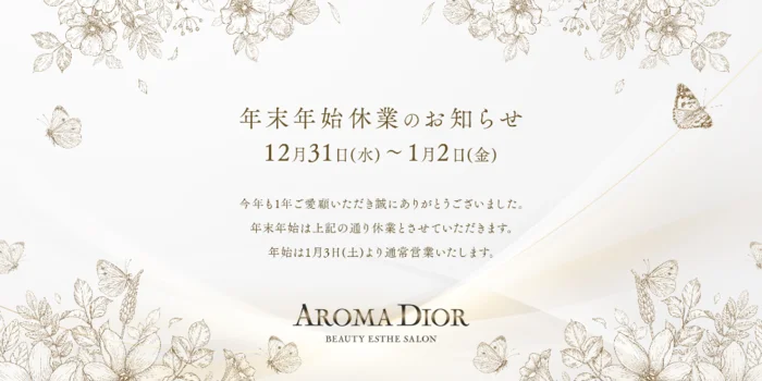 AROMA DIOR（アロマディオール）