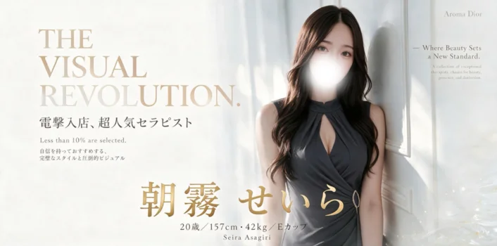 AROMA DIOR（アロマディオール）
