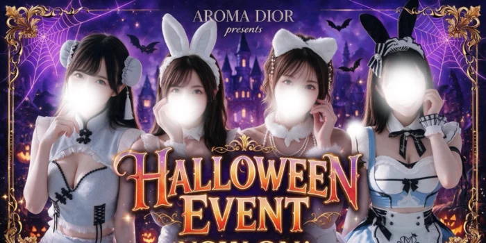 AROMA DIOR（アロマディオール）