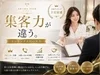 𓊆ྀིアロマディオールは健全なのに集客強いお店𓊇ྀིのサムネイル