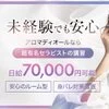 日給7万円も可能！繁忙期・・・・！のサムネイル