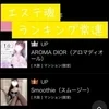 ランキング上位を獲得している人気店です！のサムネイル