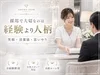 𓊆ྀི採用したい女性とは？𓊇ྀིのサムネイル