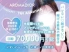 よくある質問です！「アロマディオールは稼げますか？」のサムネイル
