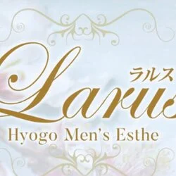 芦屋・西宮　メンズエステ　ラルス～Larus～