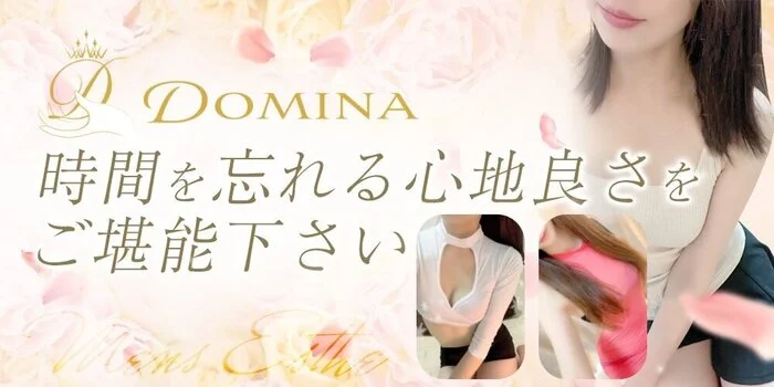 DOMINA