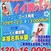 お疲れ癒しフェア♪