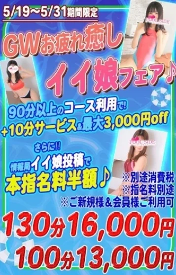 お疲れ癒しフェア♪