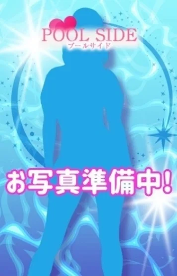はる
