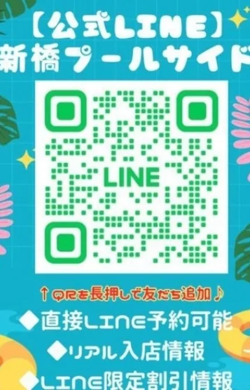 【公式LINE】