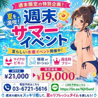 📣週末スク水祭り📣