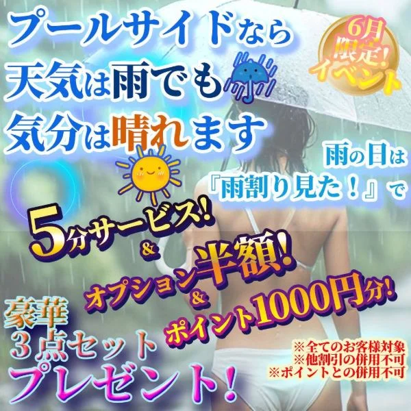 5時まで♡