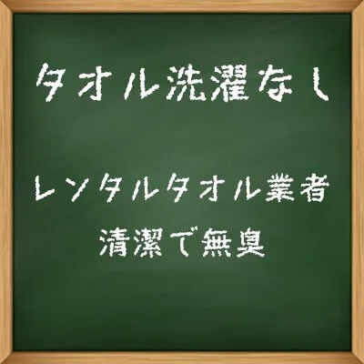 清純アロマクラブのメリットイメージ(3)