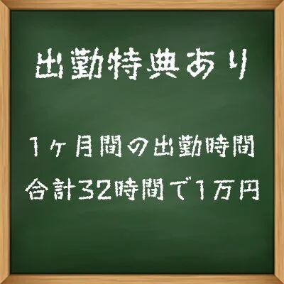 清純アロマクラブのメリットイメージ(1)